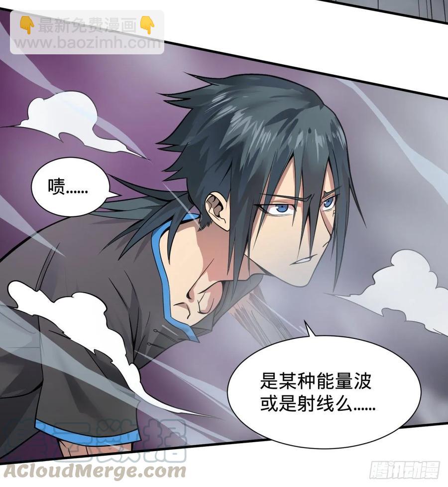 大反派名單（史上最強反派） - 太陰煉形 - 5