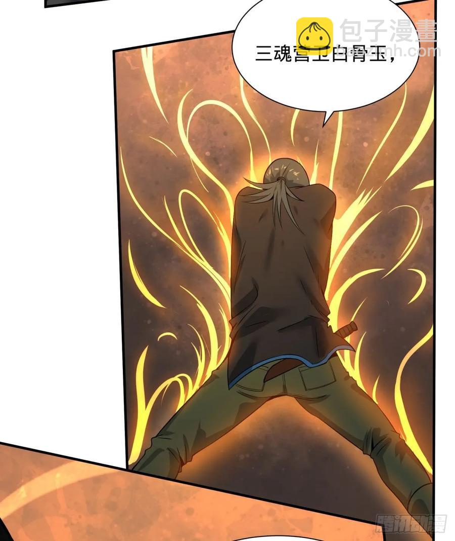 大反派名單（史上最強反派） - 太陰煉形 - 1