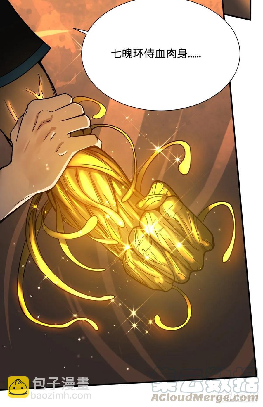 大反派名單（史上最強反派） - 太陰煉形 - 2