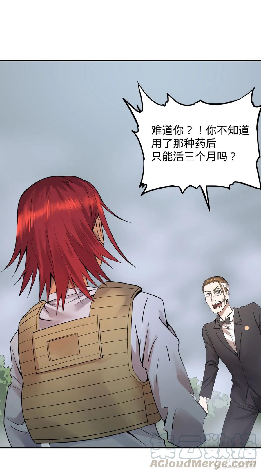 大反派名單（史上最強反派） - 特工Q - 1