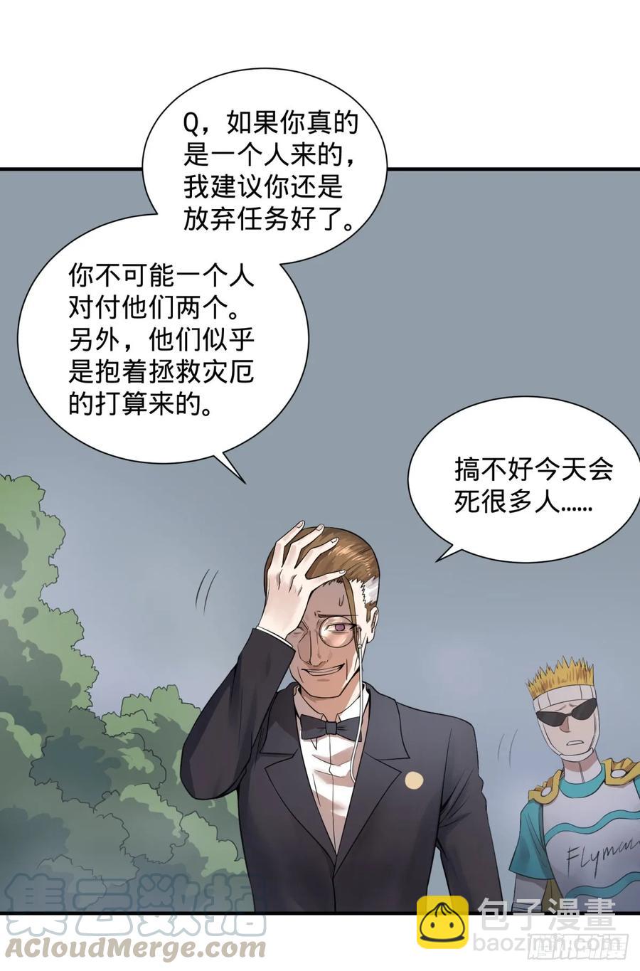 大反派名單（史上最強反派） - 特工Q - 2