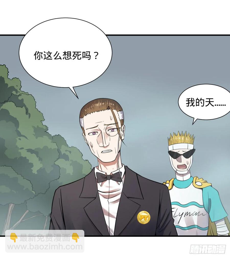 大反派名單（史上最強反派） - 特工Q - 7