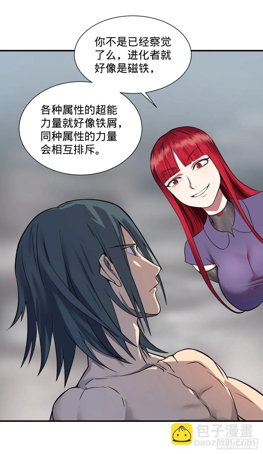 大反派名單（史上最強反派） - 特工Q - 5