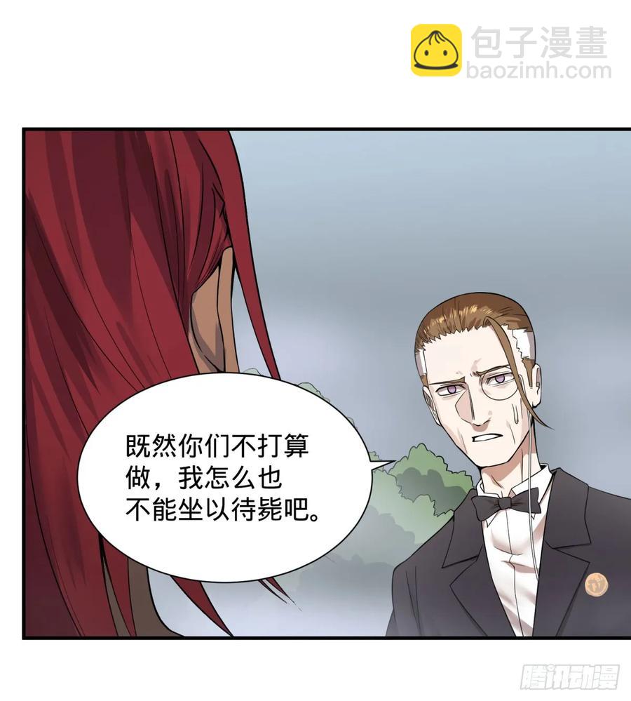 大反派名單（史上最強反派） - 特工Q - 3