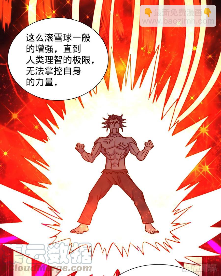 大反派名單（史上最強反派） - 特工Q - 7