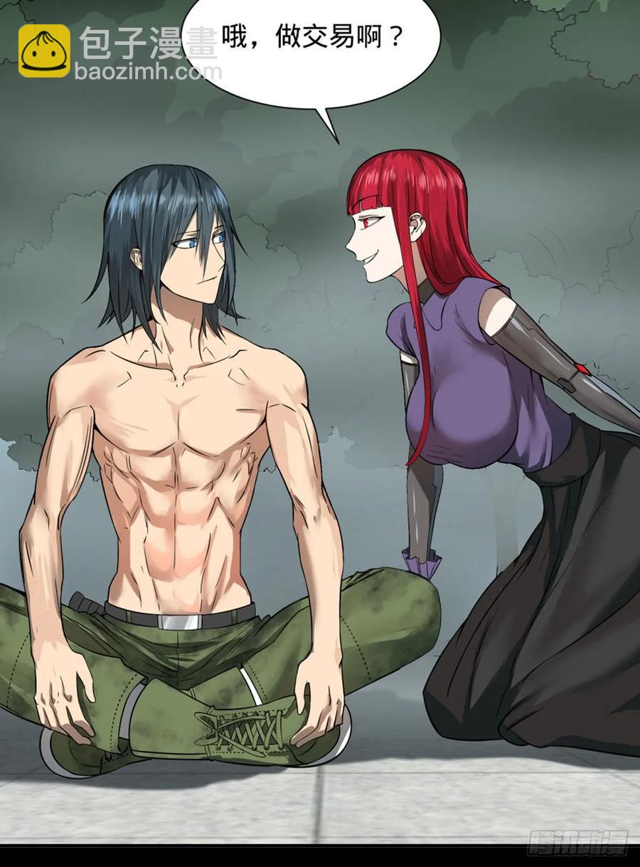 大反派名單（史上最強反派） - 特工Q - 7