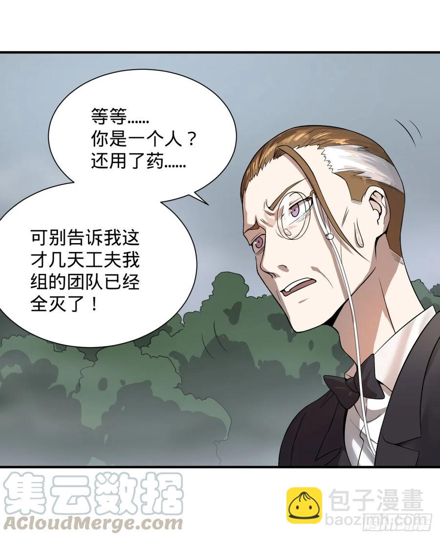 大反派名單（史上最強反派） - 特工Q - 4