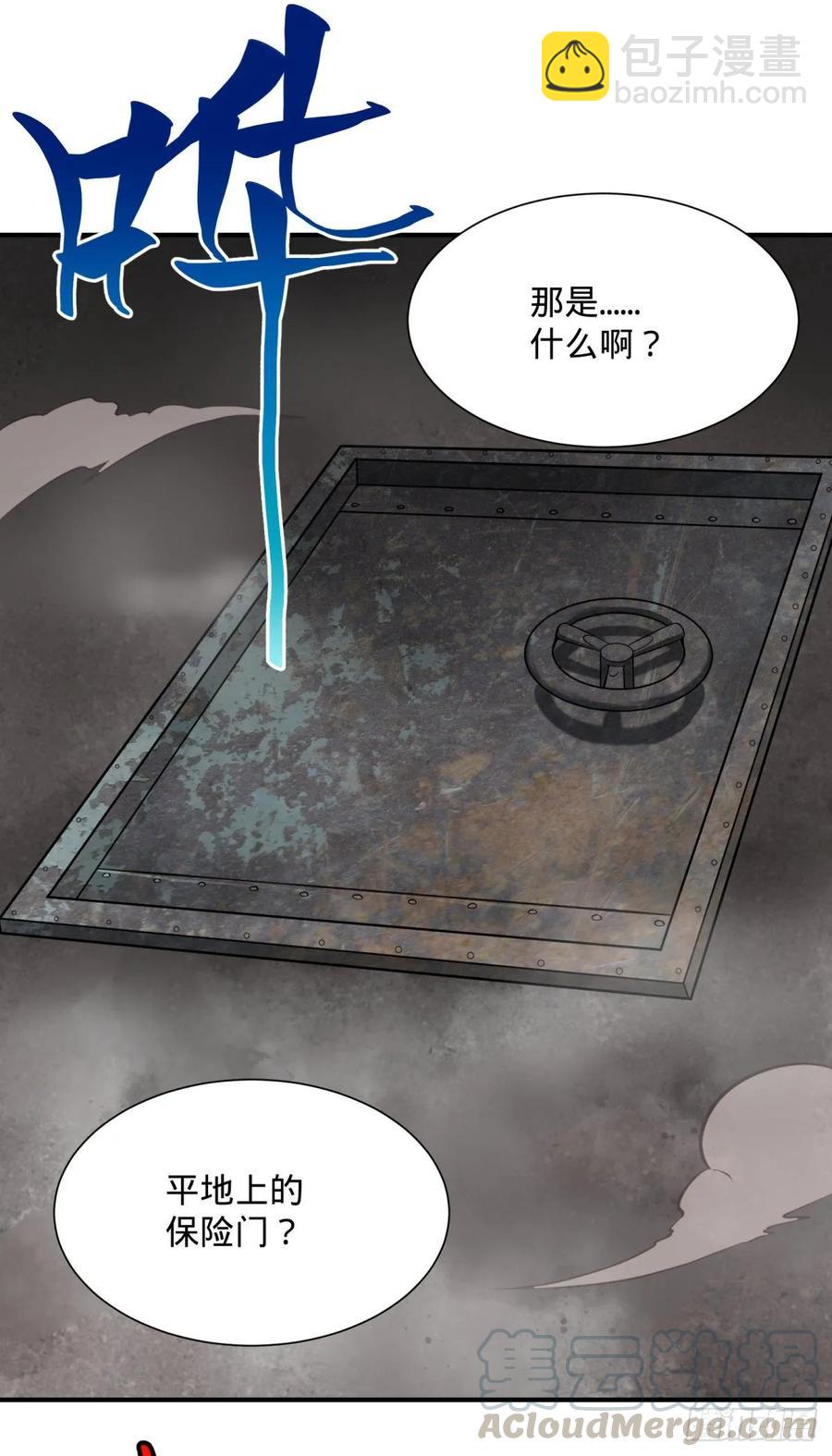 大反派名單（史上最強反派） - 冥國大門 - 3