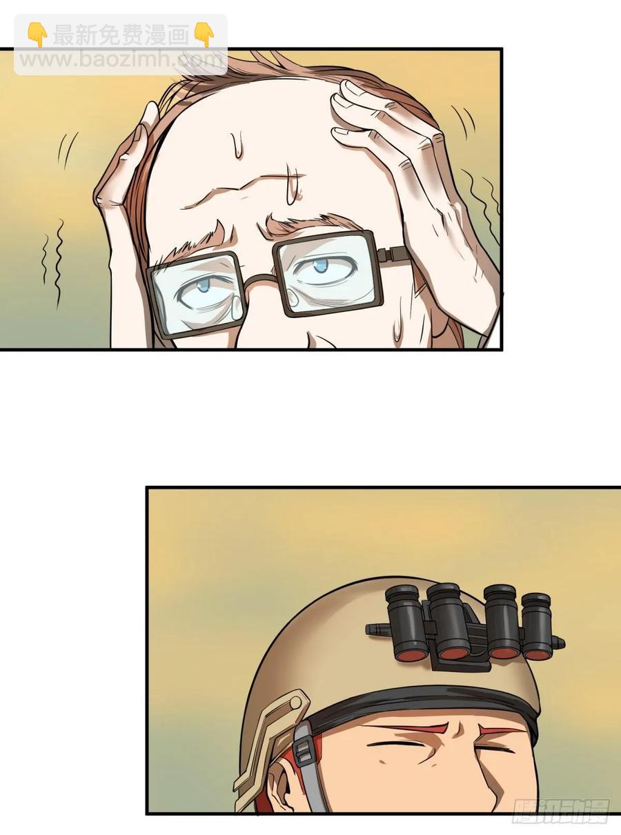 大反派名單（史上最強反派） - 冥國大門 - 7