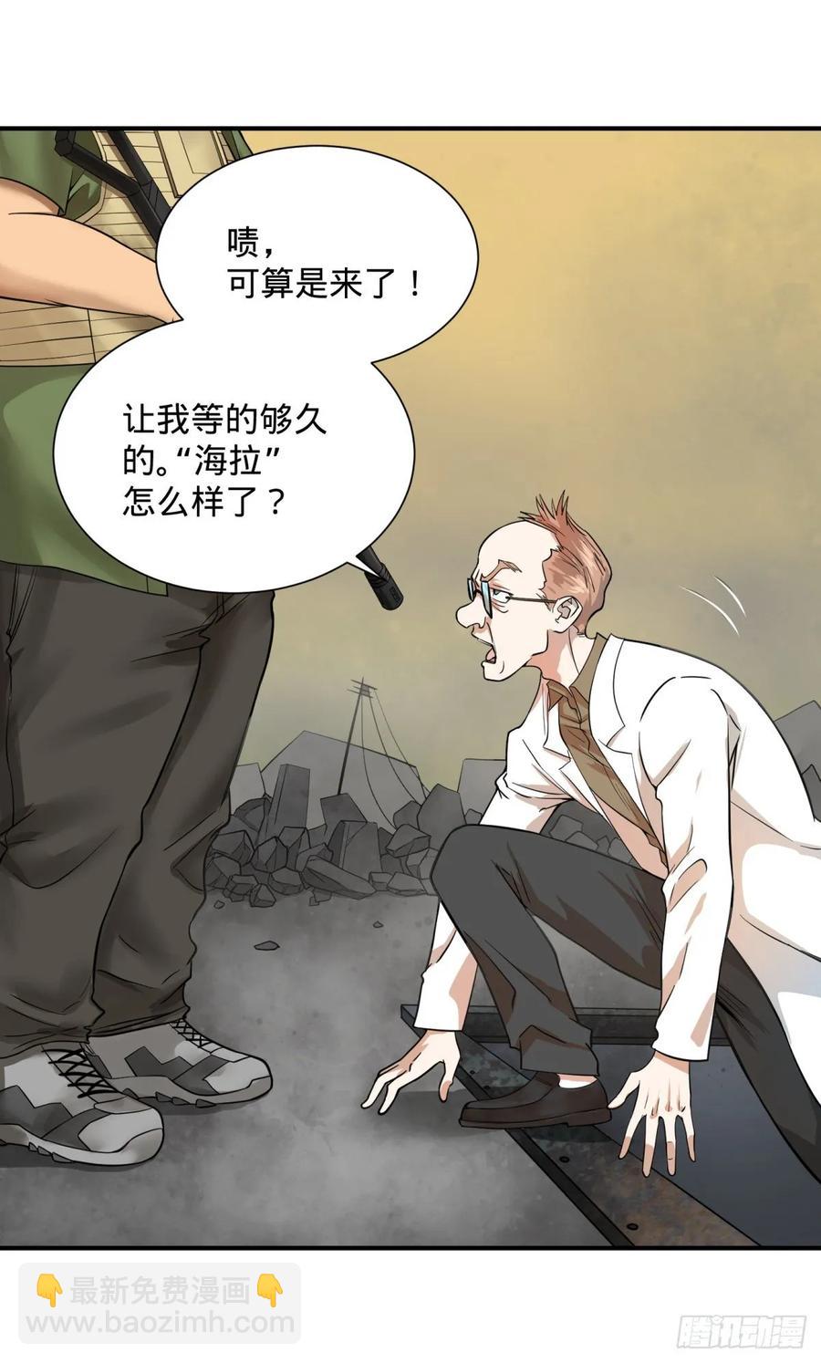 大反派名單（史上最強反派） - 冥國大門 - 4