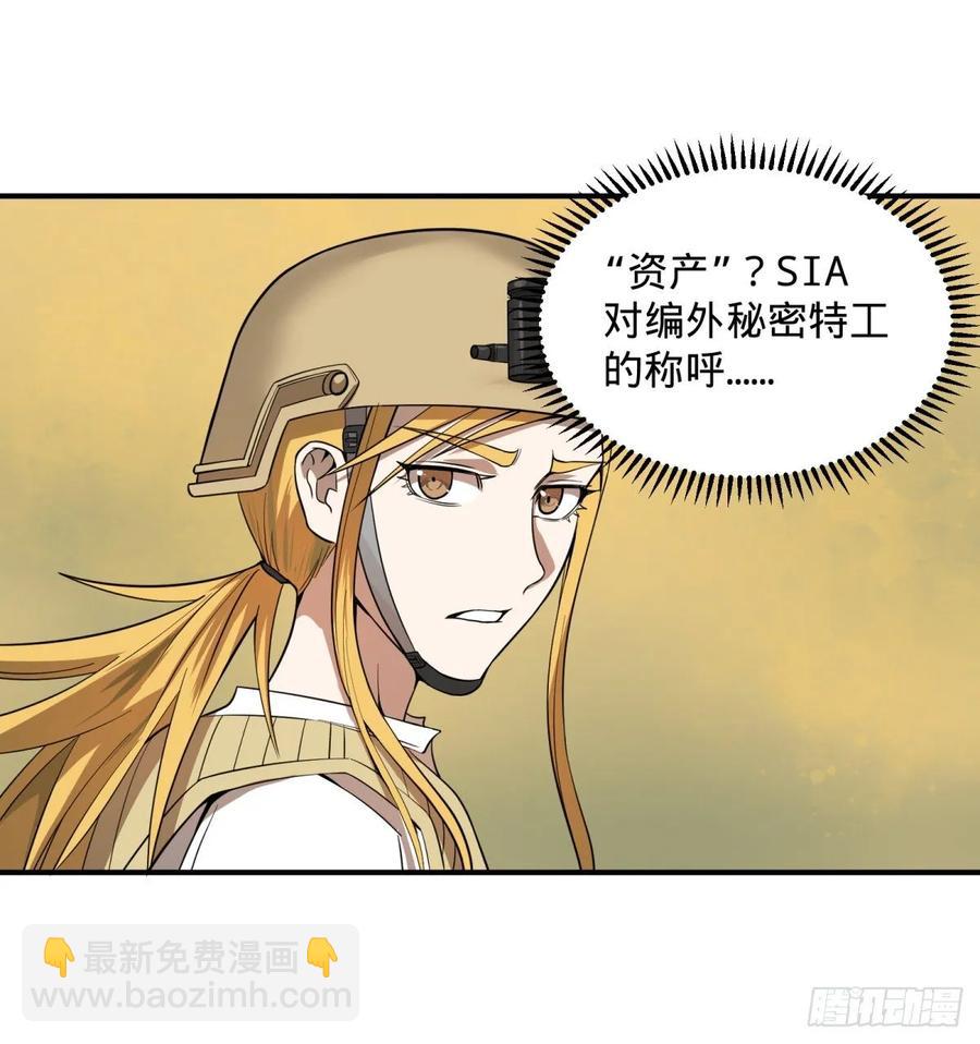 大反派名單（史上最強反派） - 冥國大門 - 7