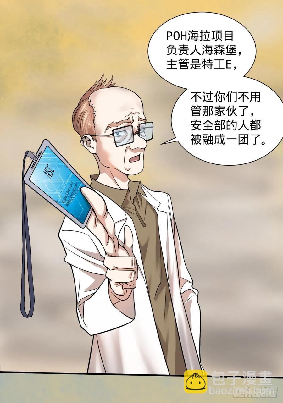 大反派名單（史上最強反派） - 冥國大門 - 3