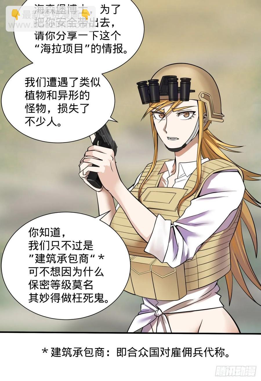 大反派名單（史上最強反派） - 冥國大門 - 5