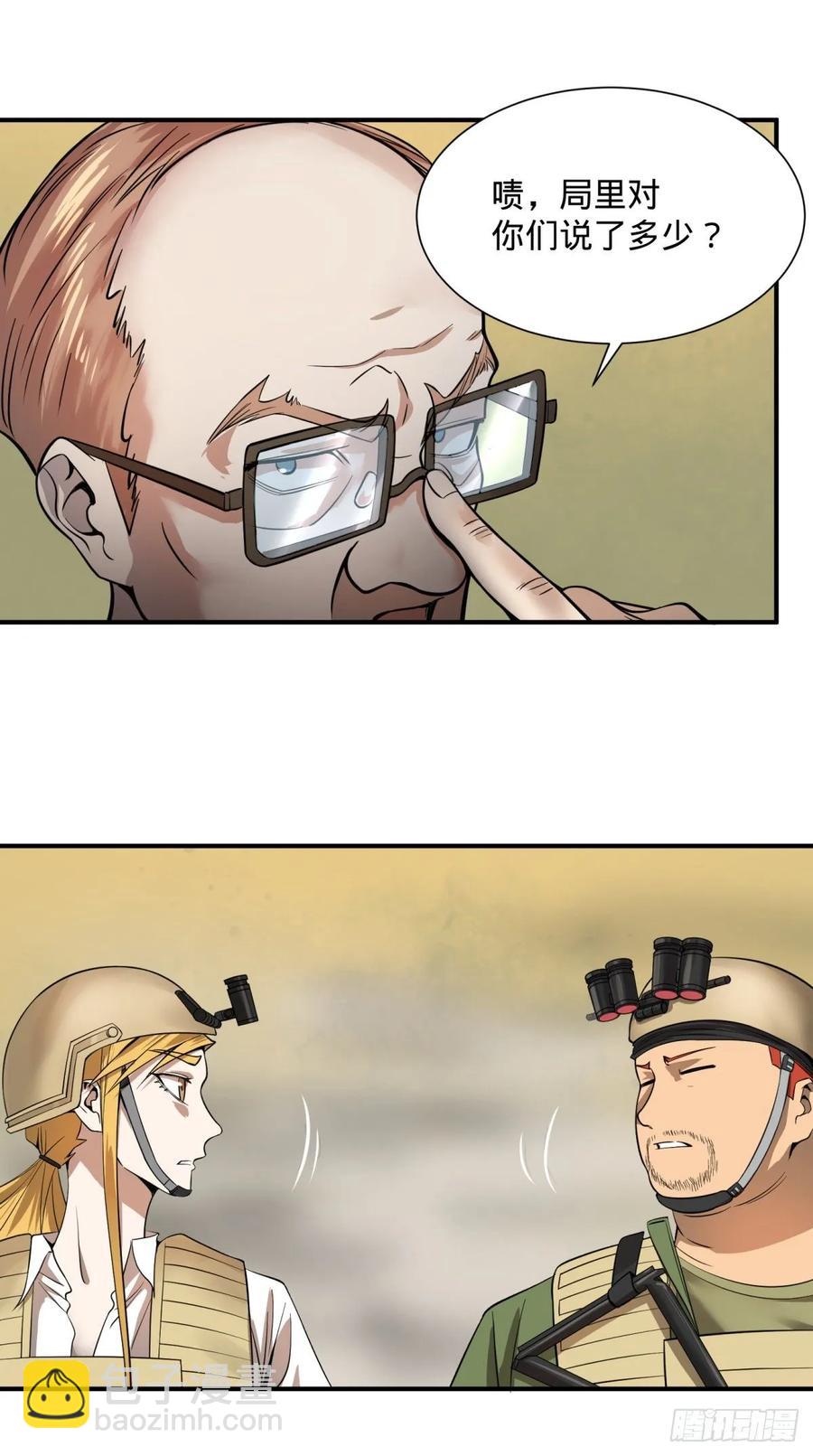 大反派名單（史上最強反派） - 冥國大門 - 6