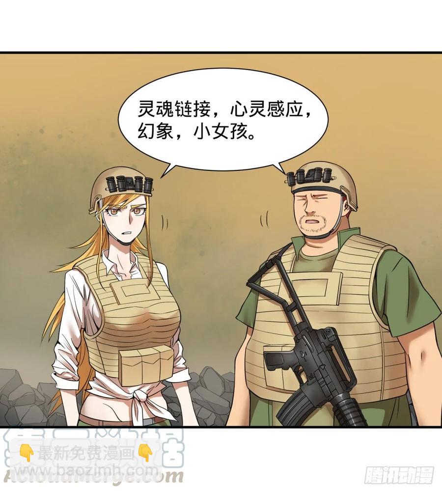 大反派名單（史上最強反派） - 冥國大門 - 7