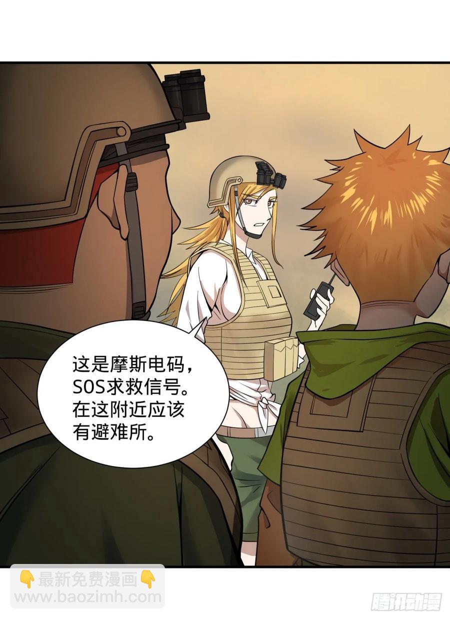 大反派名單（史上最強反派） - 冥國大門 - 3