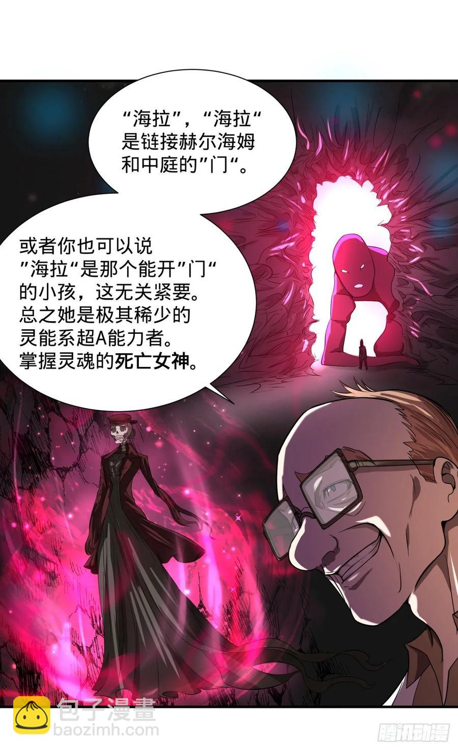 大反派名單（史上最強反派） - 冥國大門 - 4