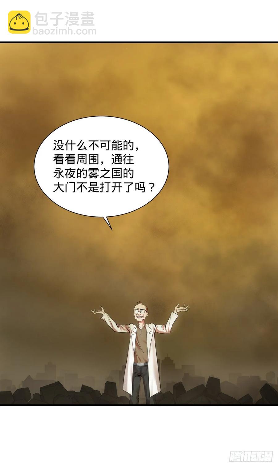 大反派名單（史上最強反派） - 冥國大門 - 7