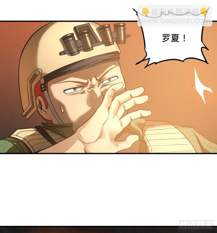 大反派名單（史上最強反派） - 我來攔她一下 - 1