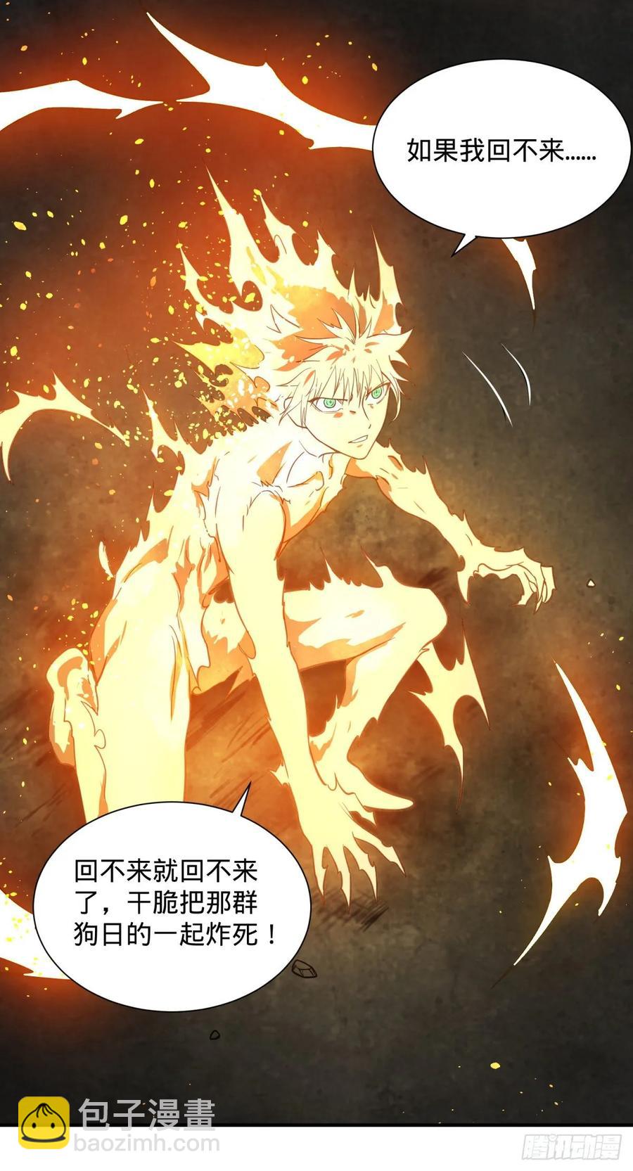 大反派名單（史上最強反派） - 我來攔她一下 - 2