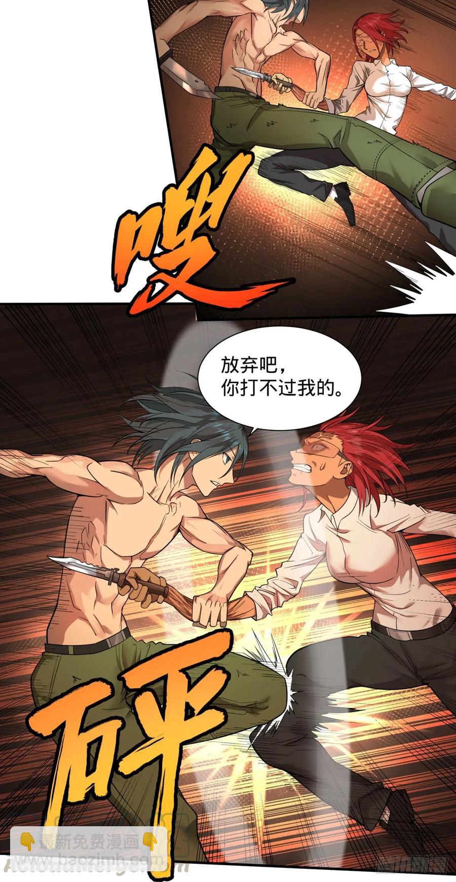 大反派名單（史上最強反派） - 李誠的仇人 - 2