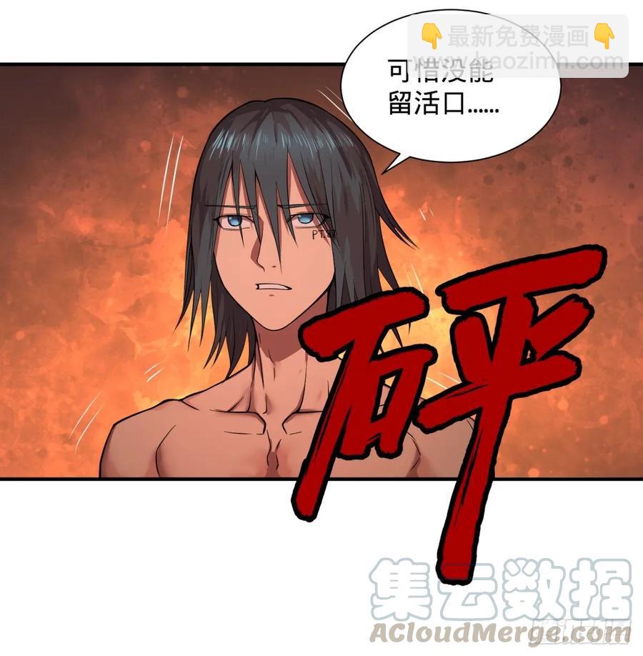 大反派名單（史上最強反派） - 李誠的仇人 - 4