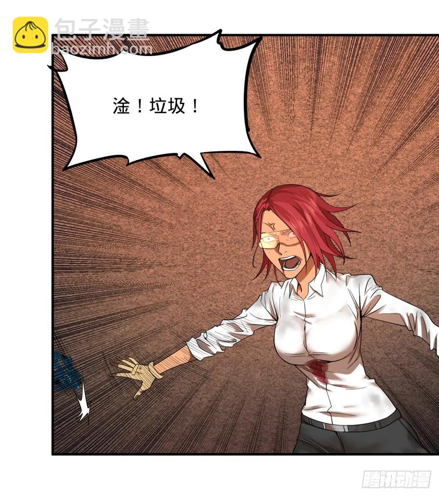 大反派名單（史上最強反派） - 李誠的仇人 - 3