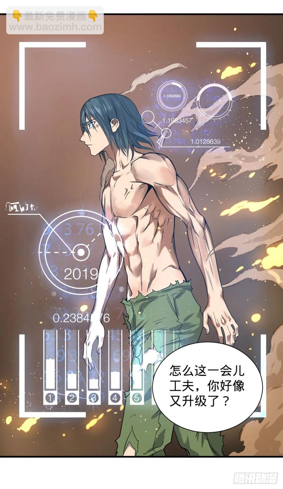 大反派名單（史上最強反派） - 爲了什麼！(1/2) - 6