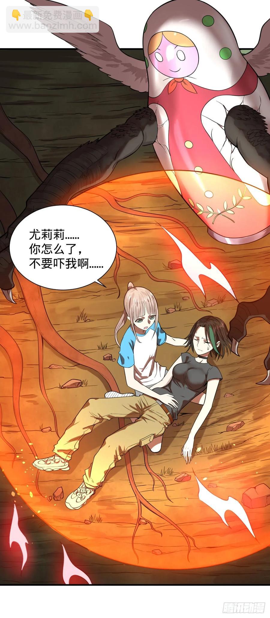 大反派名單（史上最強反派） - 爲了什麼！(1/2) - 3