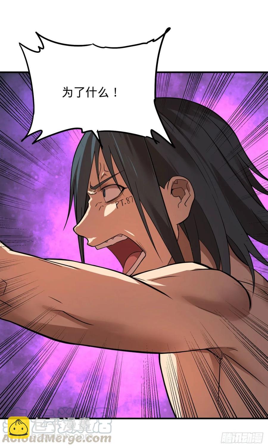 大反派名單（史上最強反派） - 爲了什麼！(1/2) - 5