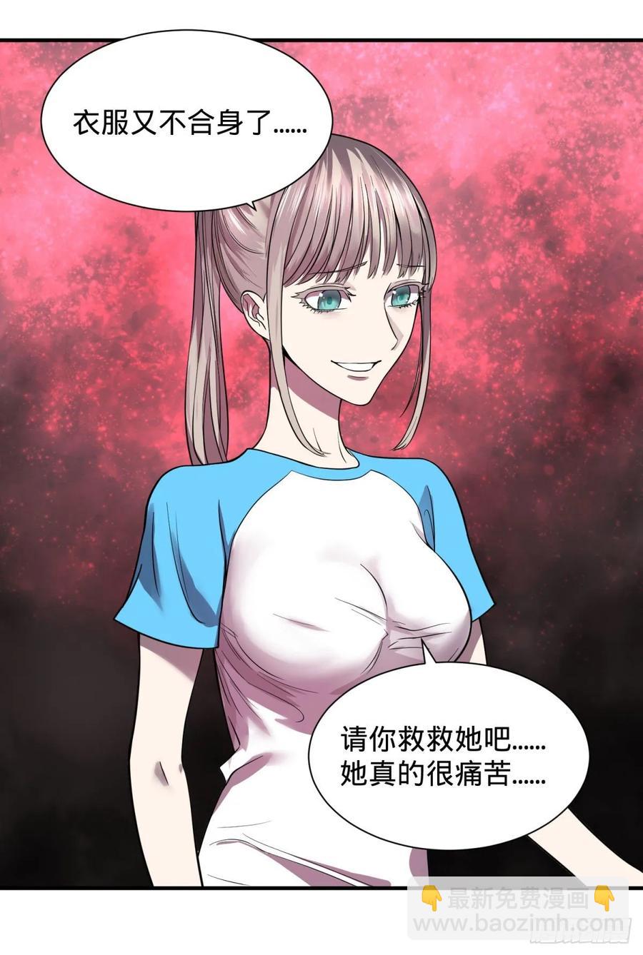 大反派名單（史上最強反派） - 這次，我會帶你出來 - 4