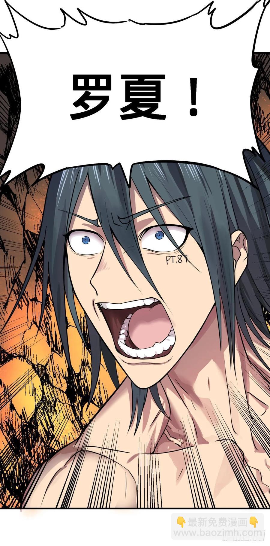 大反派名單（史上最強反派） - 這次，我會帶你出來 - 1