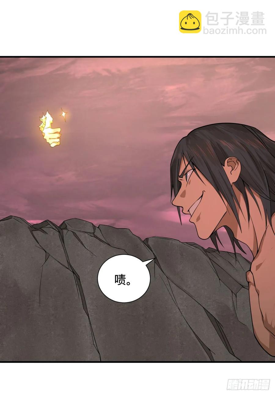 大反派名單（史上最強反派） - 這次，我會帶你出來 - 7