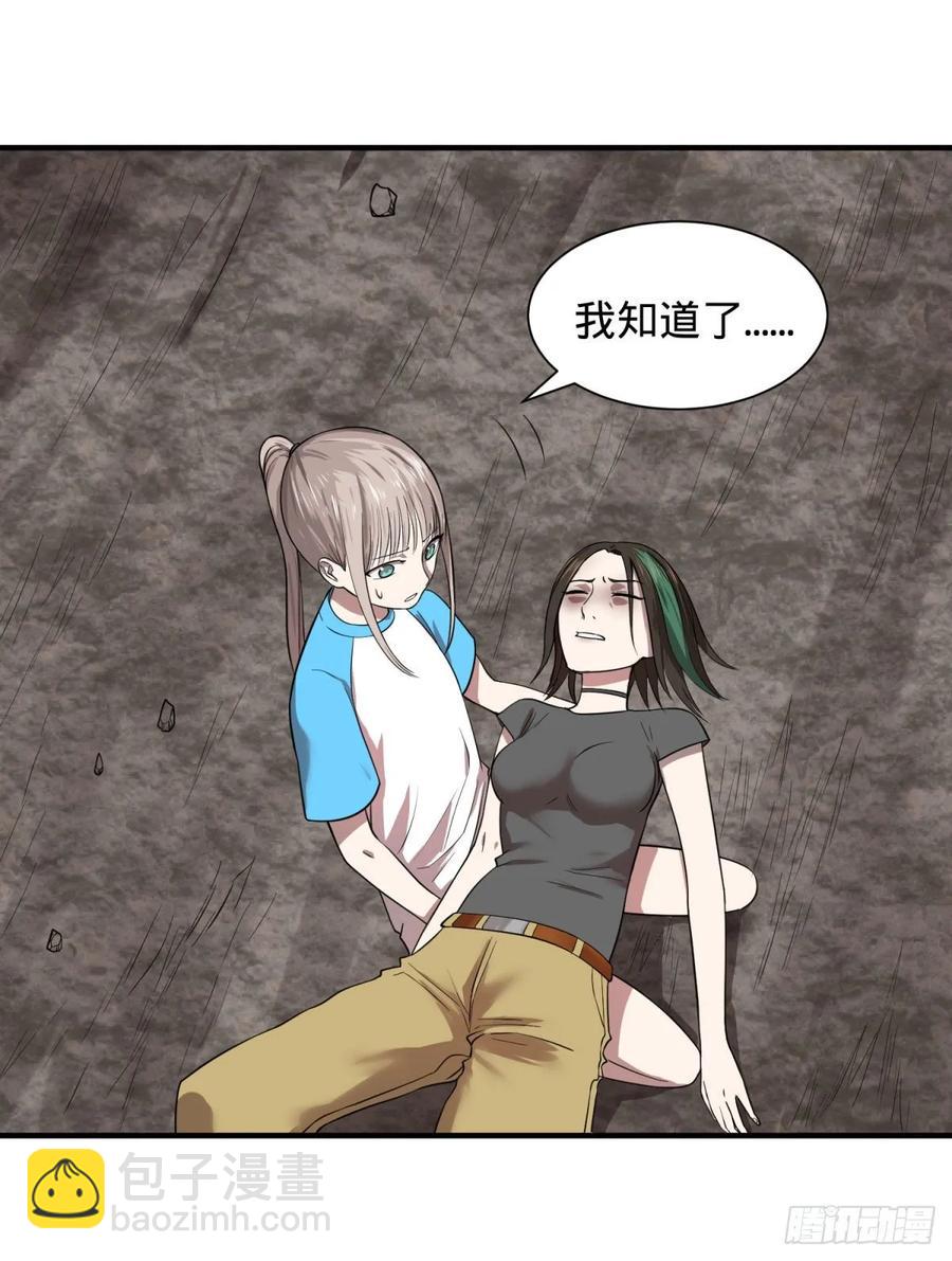 大反派名單（史上最強反派） - 這次，我會帶你出來 - 3