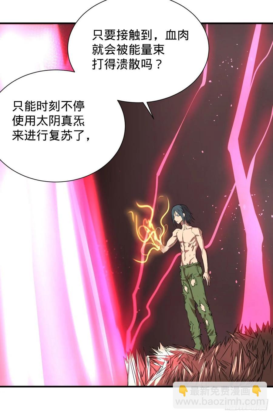 大反派名單（史上最強反派） - 這次，我會帶你出來 - 4