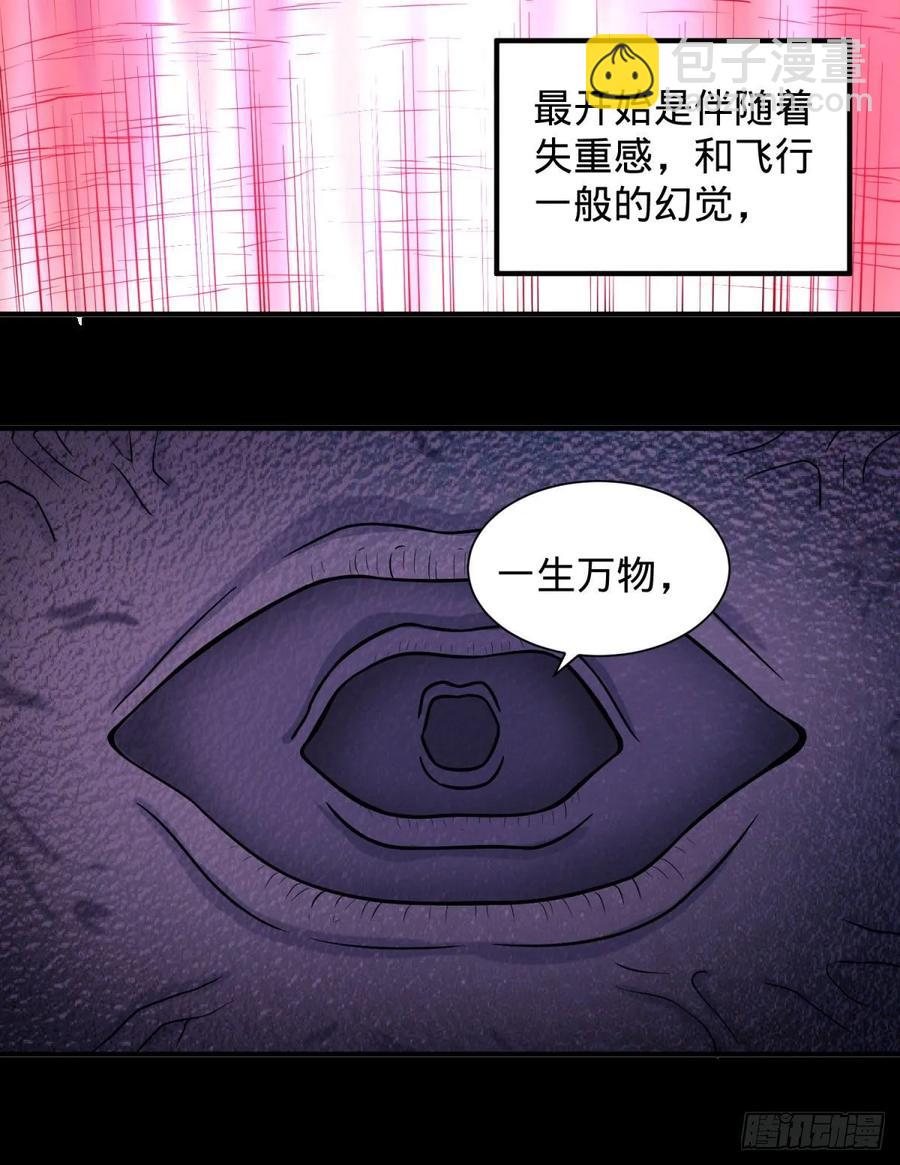 大反派名單（史上最強反派） - 這次，我會帶你出來 - 5