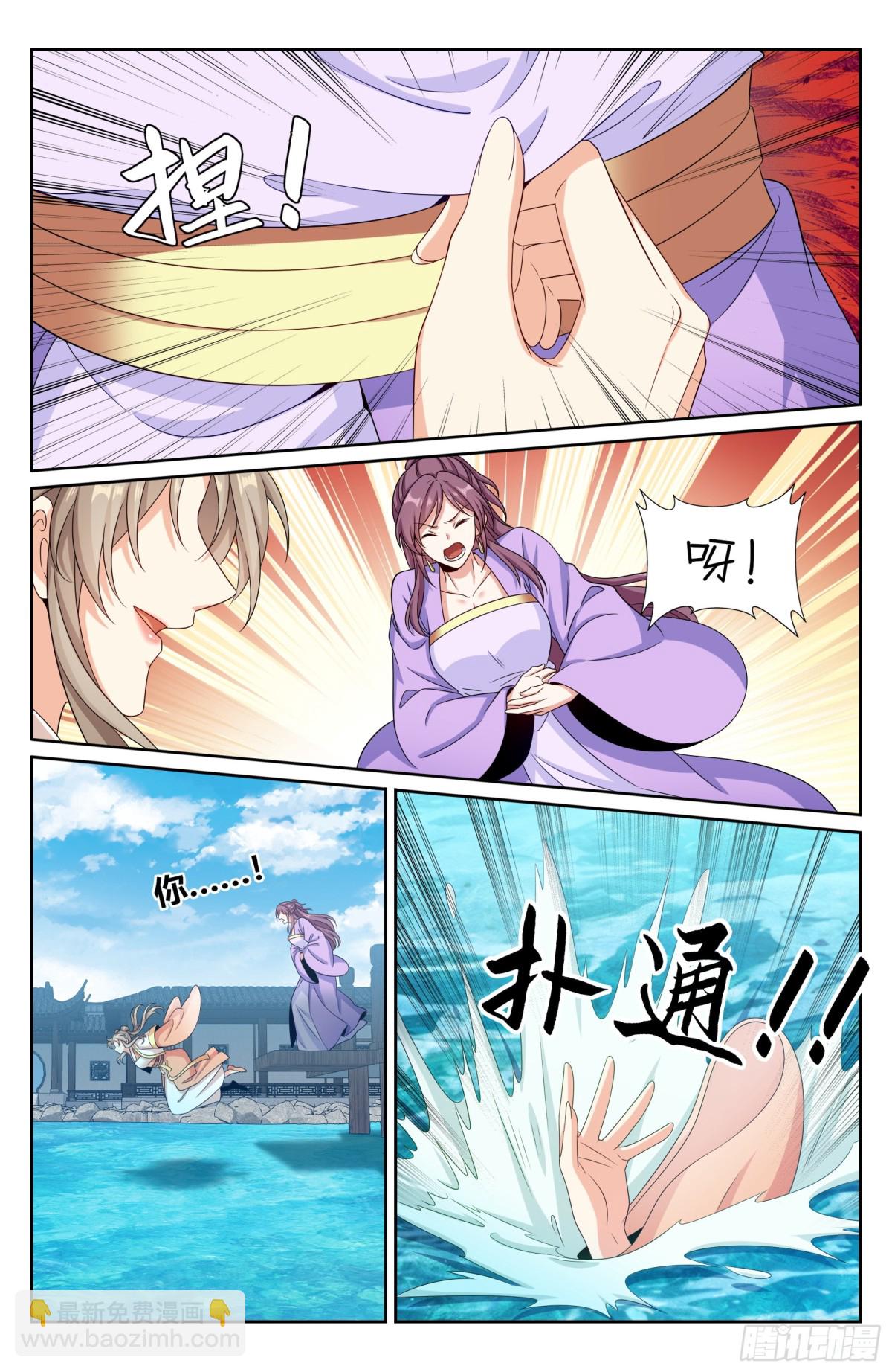 379文会冲突-第383话