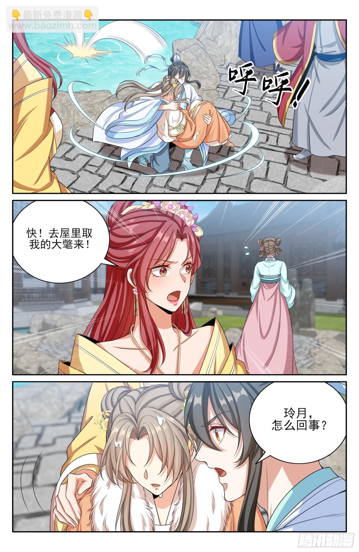 379文会冲突-第383话