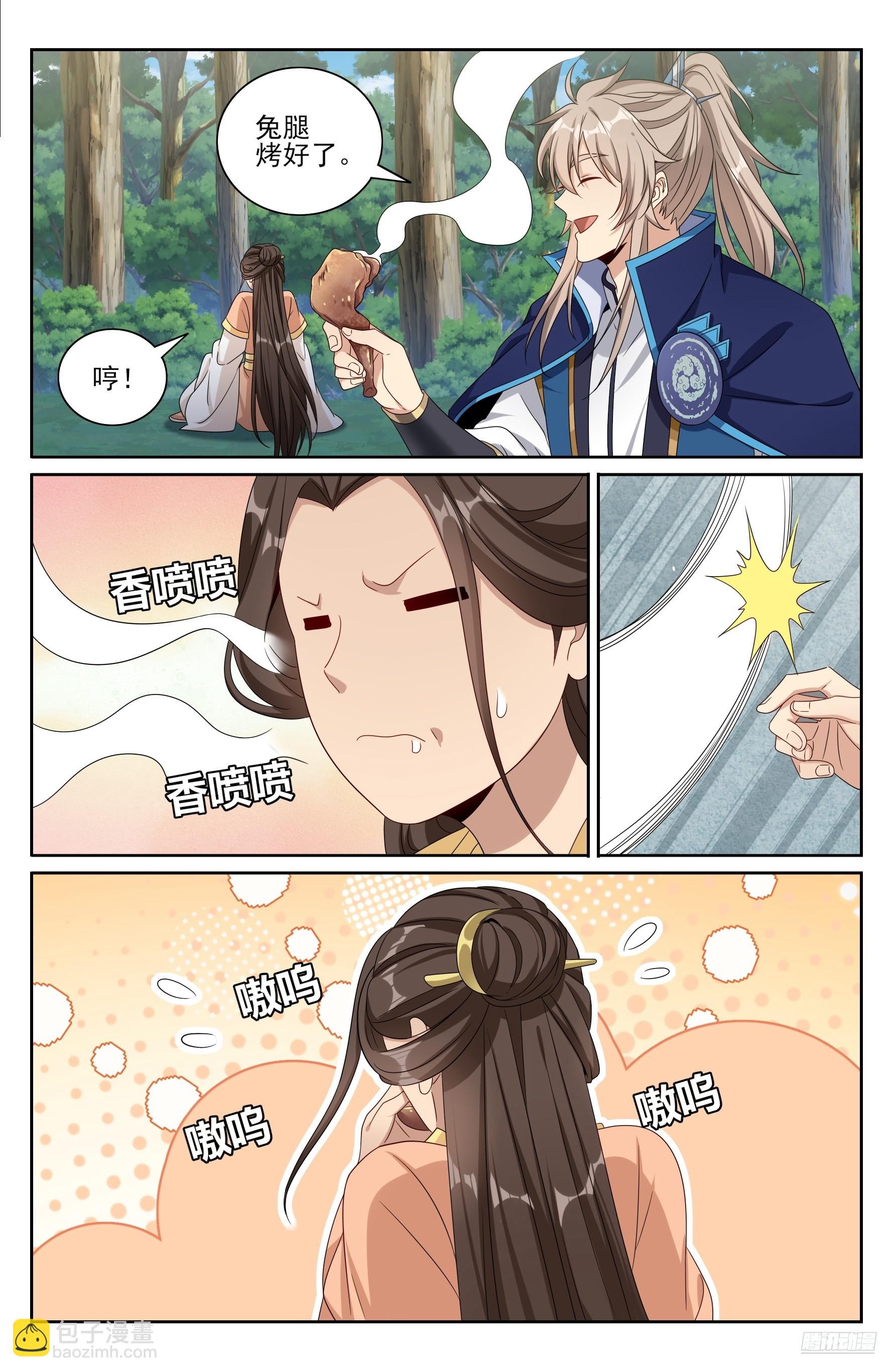 大奉打更人 - 436王妃真容 - 1