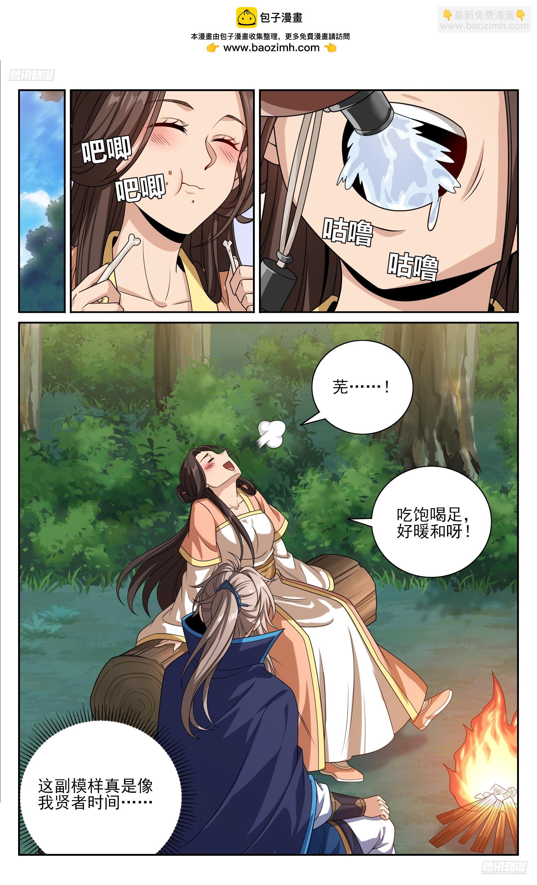 大奉打更人 - 436王妃真容 - 2