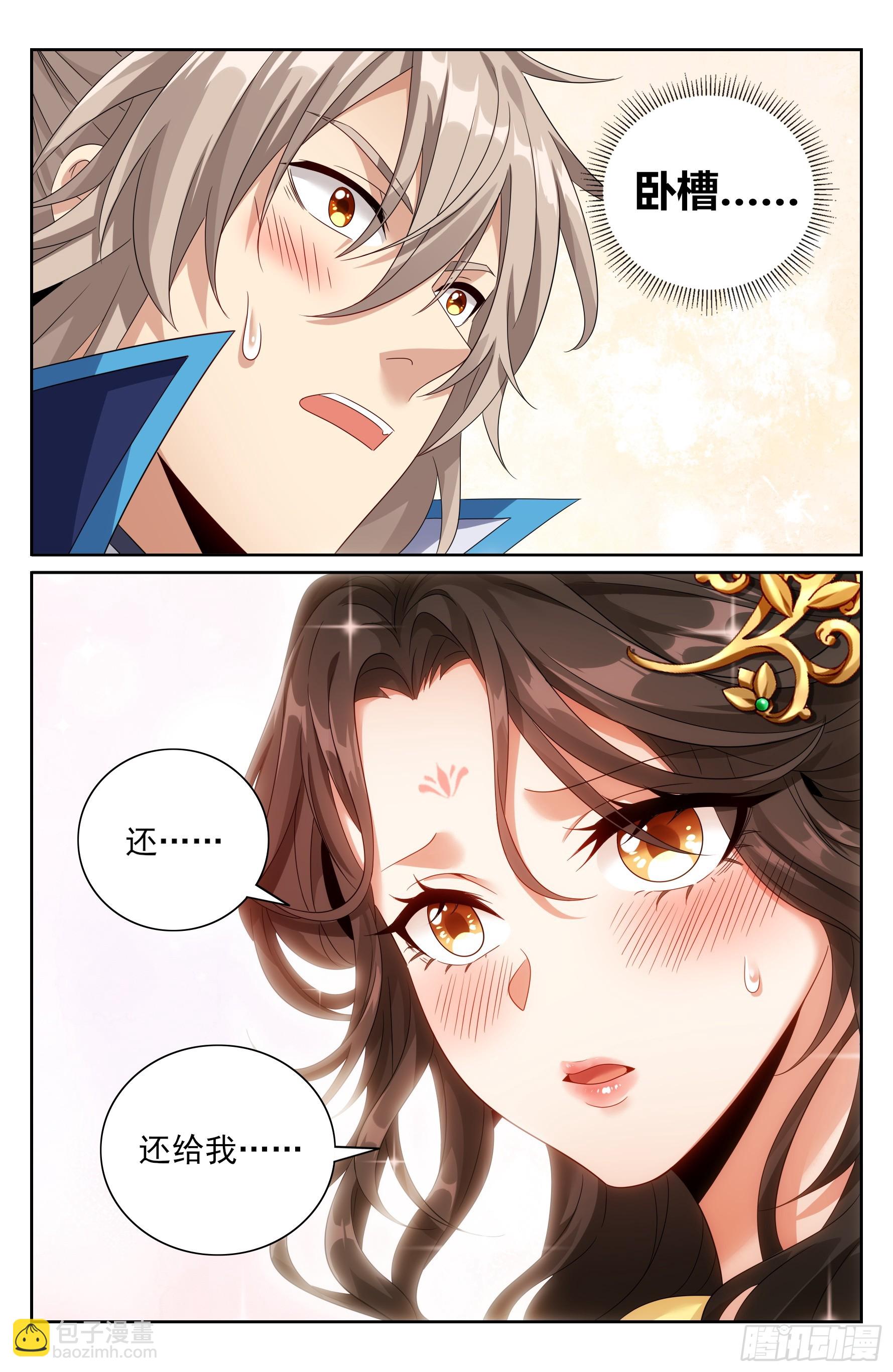 大奉打更人 - 436王妃真容 - 2