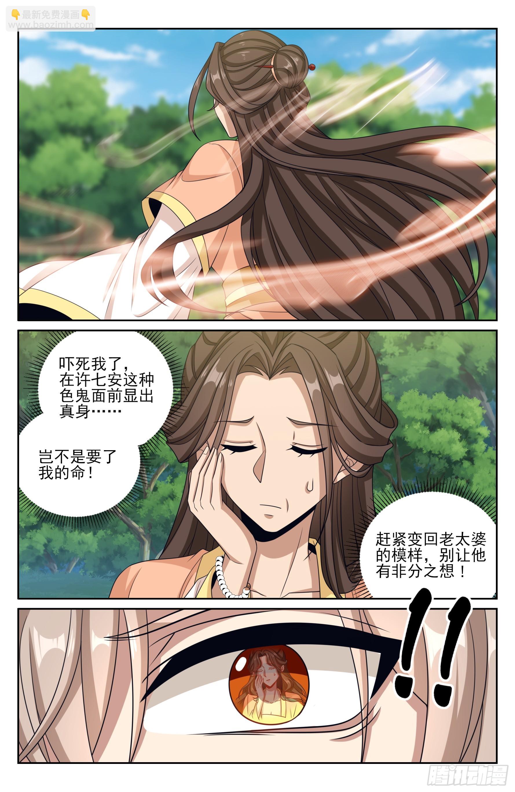大奉打更人 - 436王妃真容 - 5