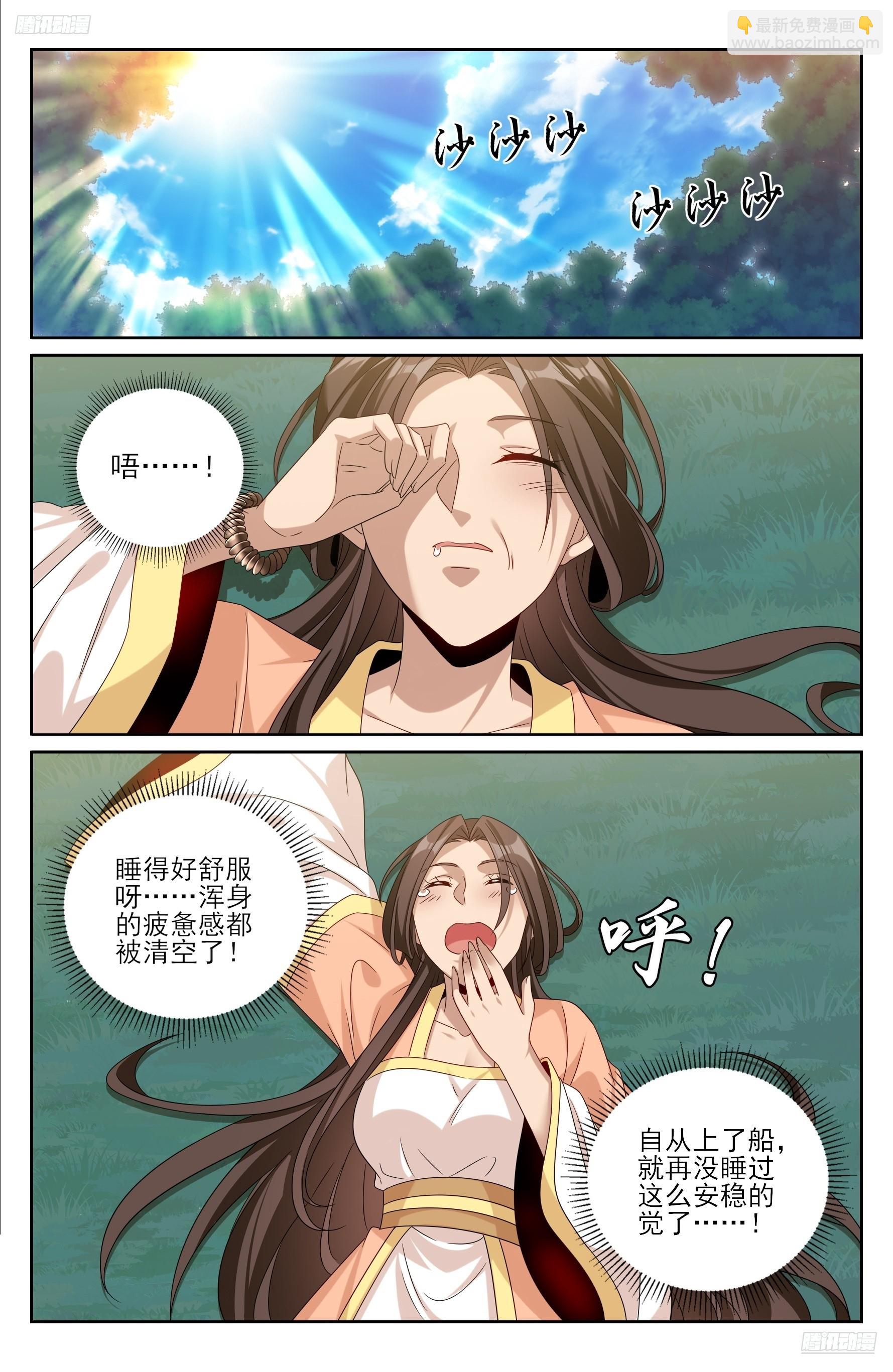 大奉打更人 - 436王妃真容 - 5