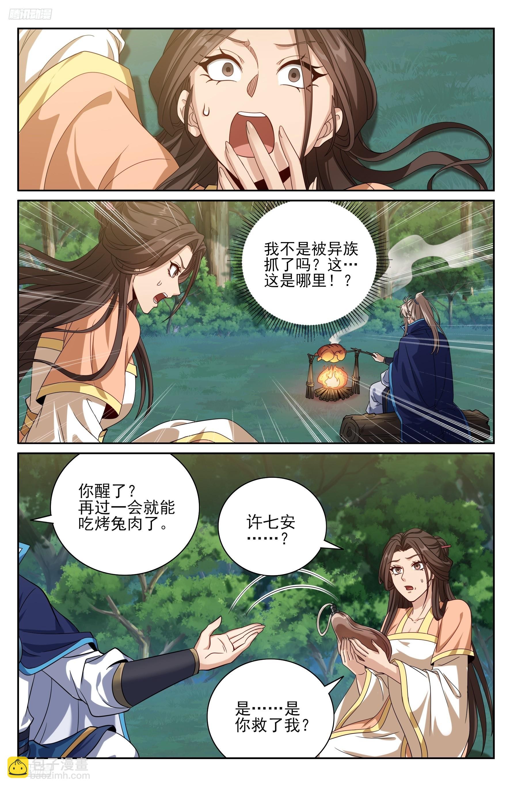 大奉打更人 - 436王妃真容 - 1