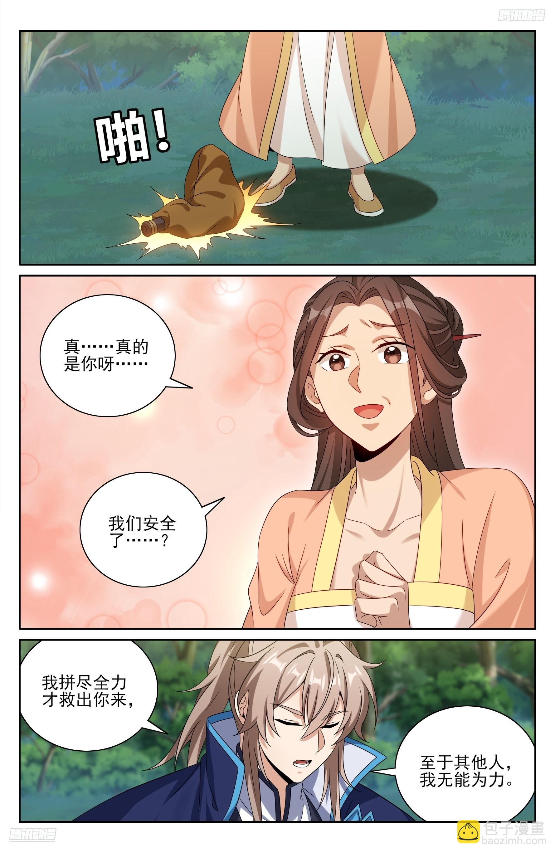 大奉打更人 - 436王妃真容 - 3