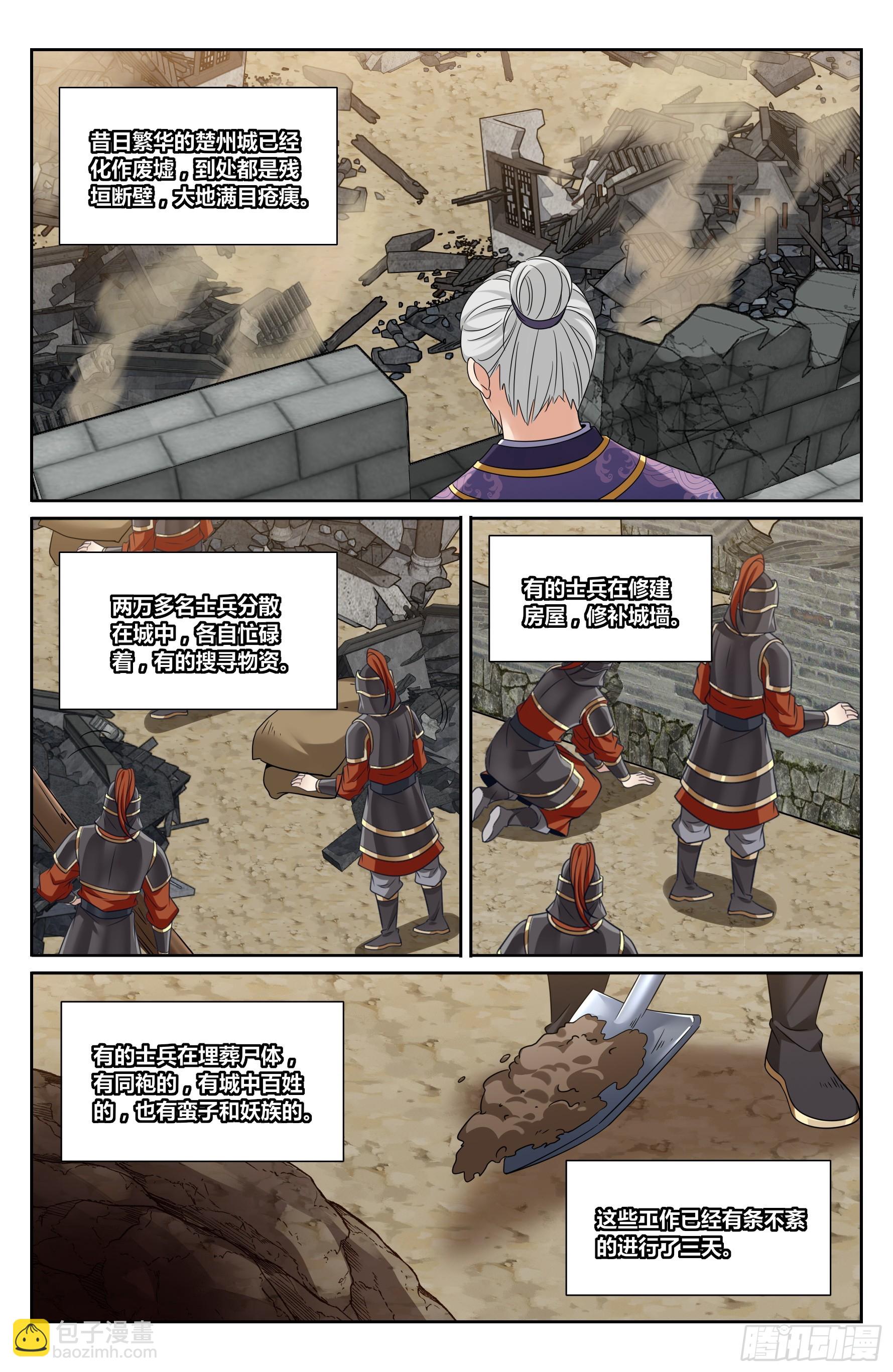 465不过扬于尘土-第473话