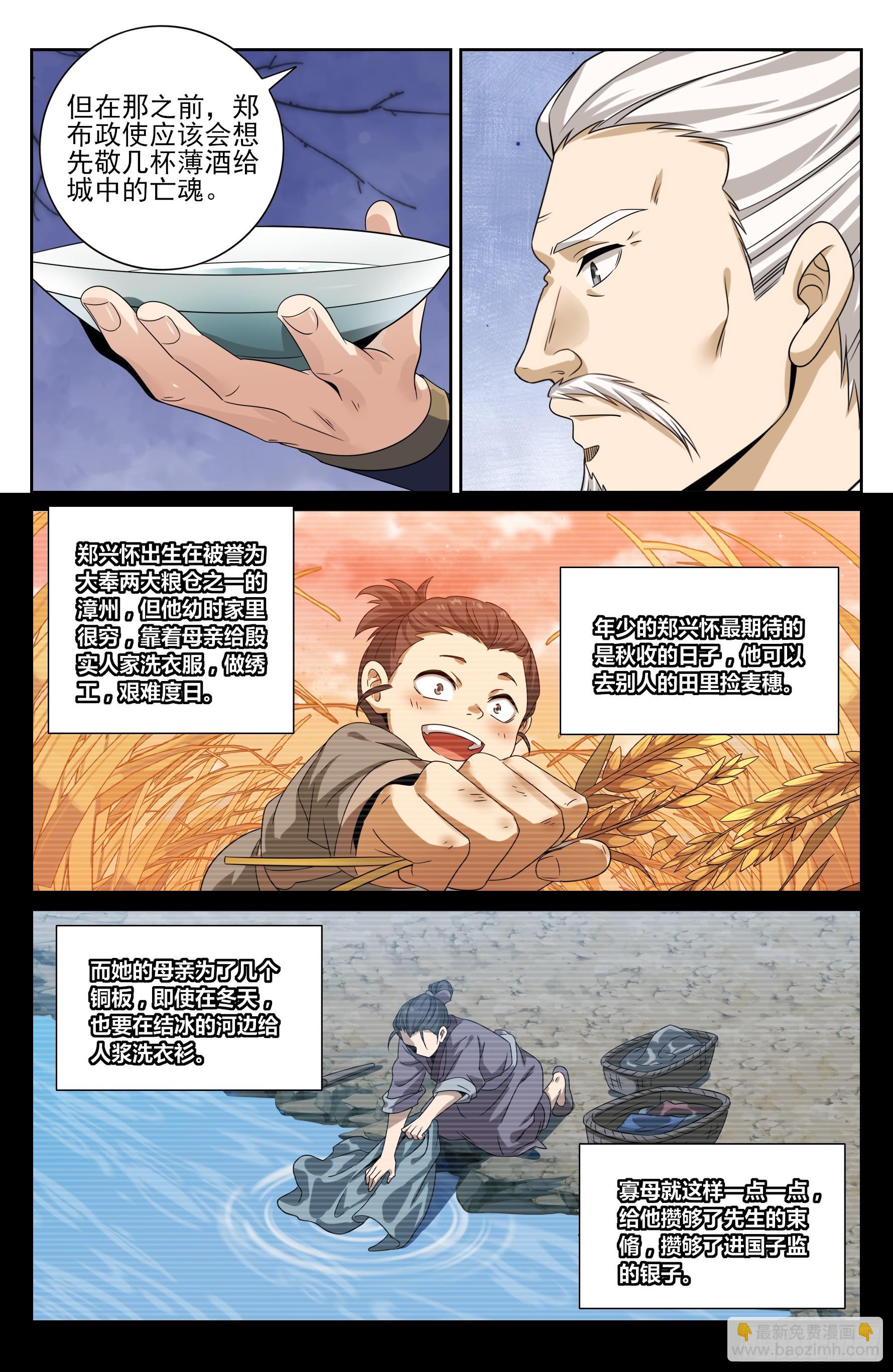 465不过扬于尘土-第473话