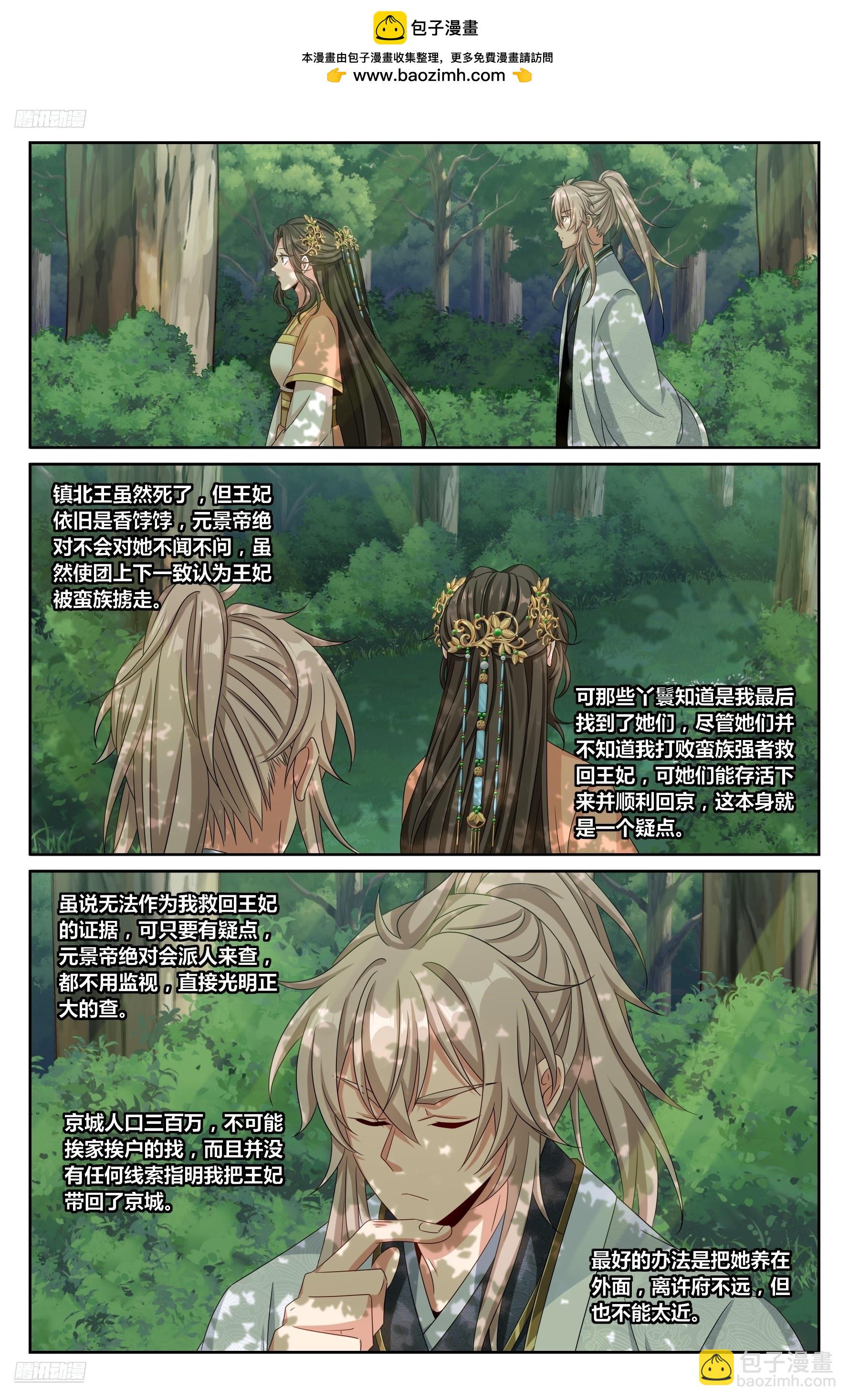 465不过扬于尘土-第473话