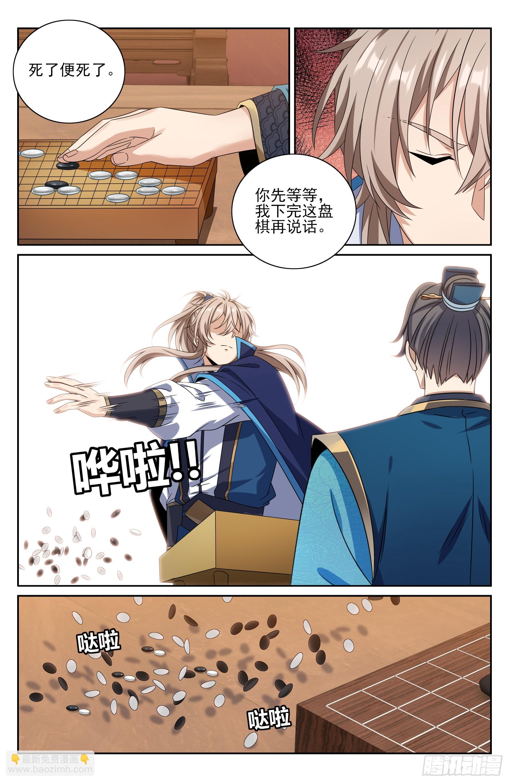 467魏公的谋略-第475话