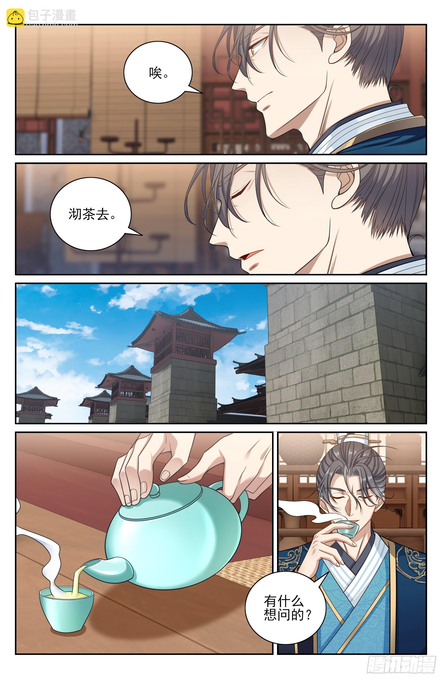 467魏公的谋略-第475话